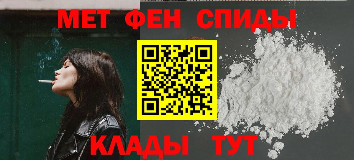 АМФЕТАМИН Розовый Сургут