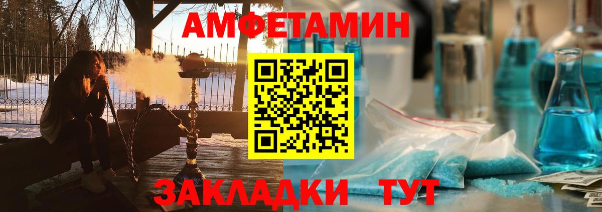 Amphetamine  Амфетамин Розовый  Вход с VPN  Сургут 