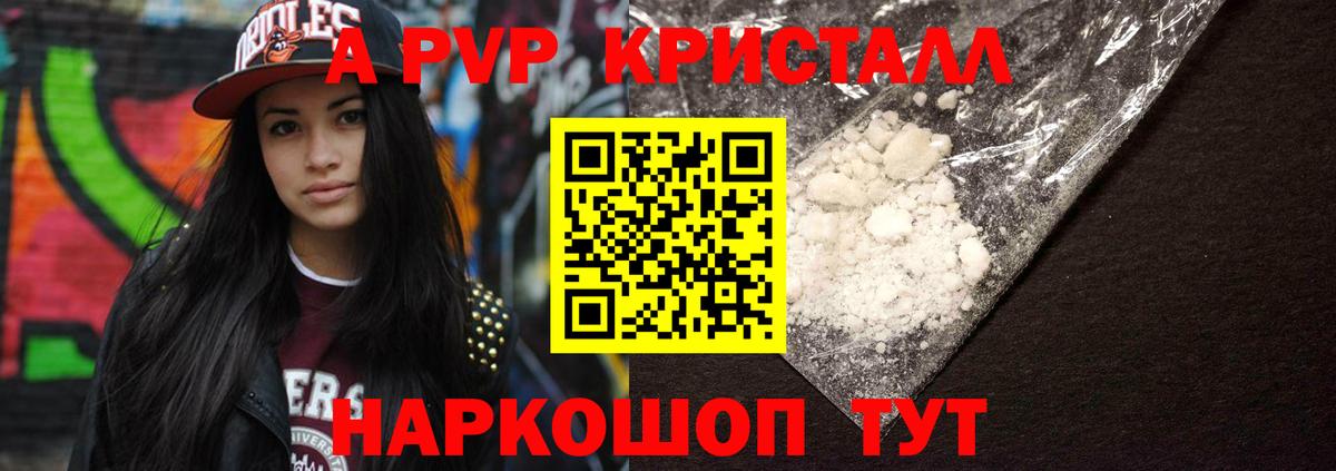 A-PVP  A-PVP мука  хочу наркоту  Сургут  Вход с VPN 