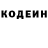 Кодеин Purple Drank Giann1sss BS