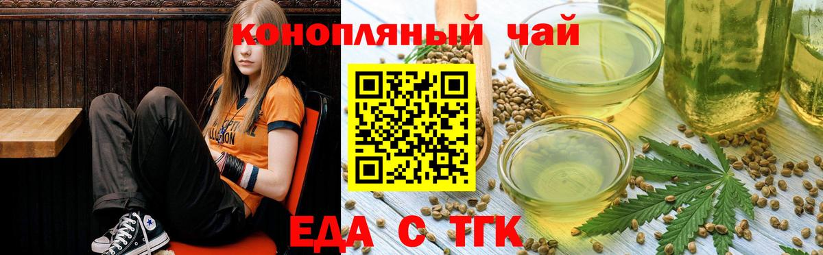 Печенье с ТГК конопля  Вход с VPN  Сургут 