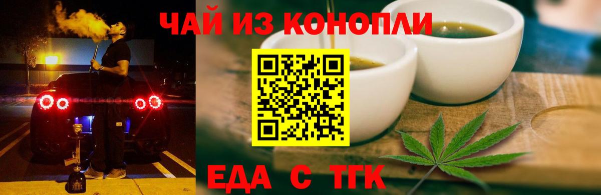 Cannafood конопля Сургут