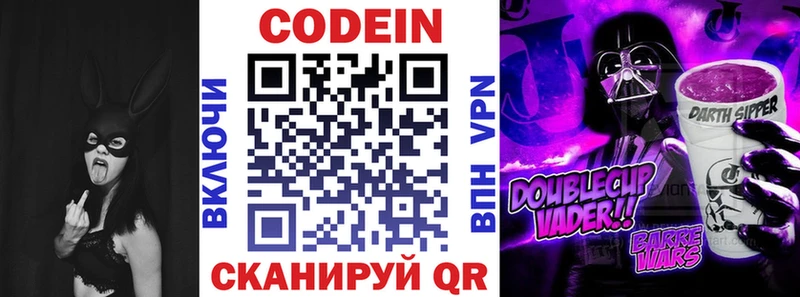 Codein Purple Drank KRAKEN маркетплейс это какой сайт Сургут
