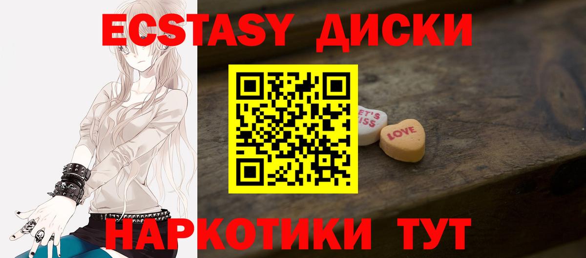 Экстази 280 MDMA  Вход с VPN  ЭКСТАЗИ  Сургут  где купить наркоту  Ecstasy 99% 