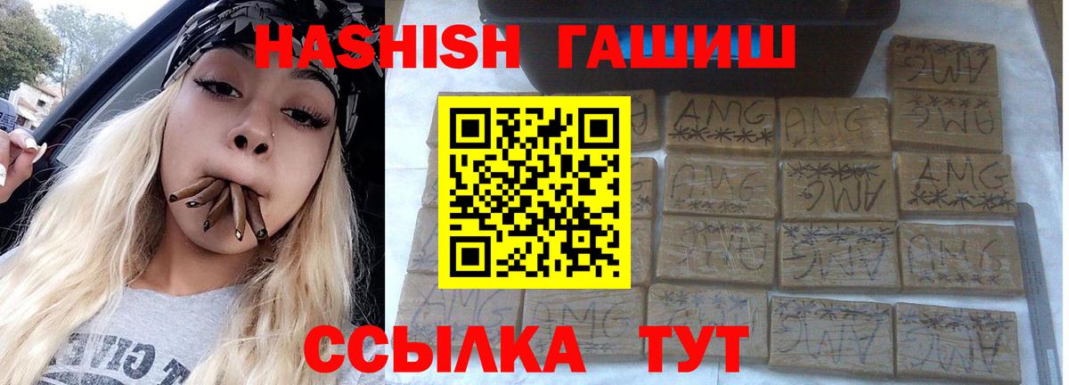ГАШ хэш  Вход с VPN  Сургут  ГАШ  ГАШИШ убойный 