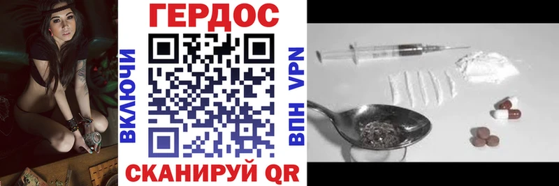 ГЕРОИН хмурый  Сургут 