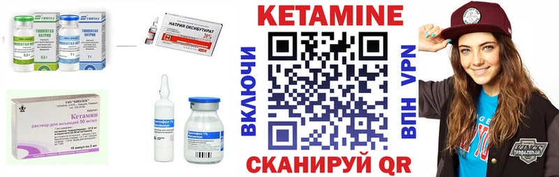 как найти закладки Сургут КЕТАМИН ketamine