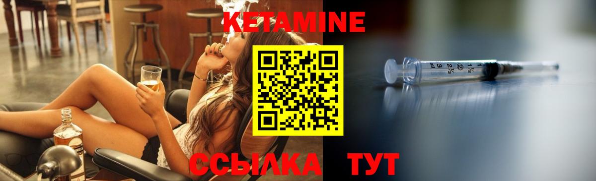 Сургут  Кетамин ketamine  Вход с VPN 