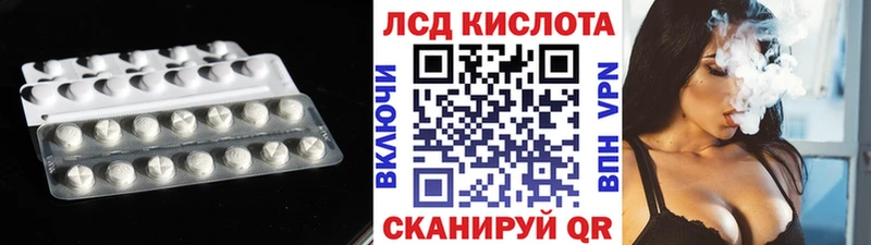 ЛСД экстази кислота  цена   Сургут 