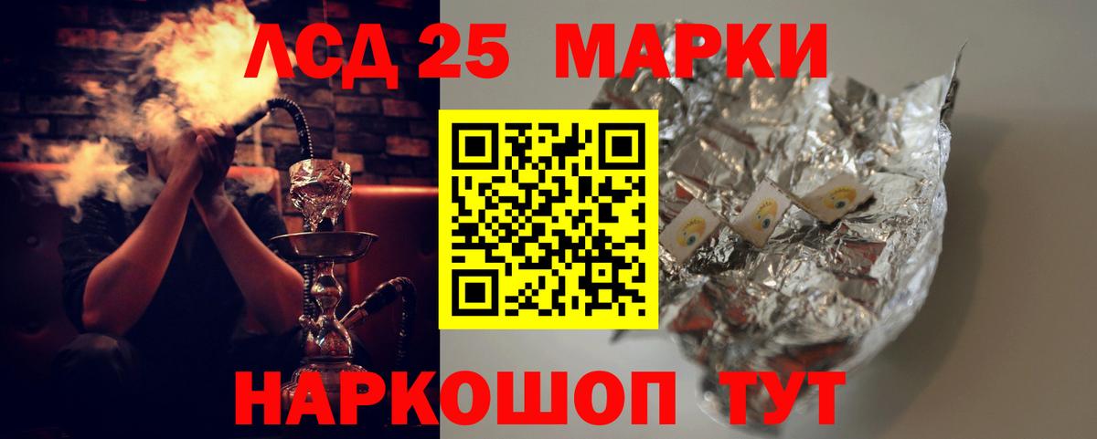 Лсд 25 экстази кислота  Лсд 25 экстази ecstasy  Сургут  Вход с VPN 
