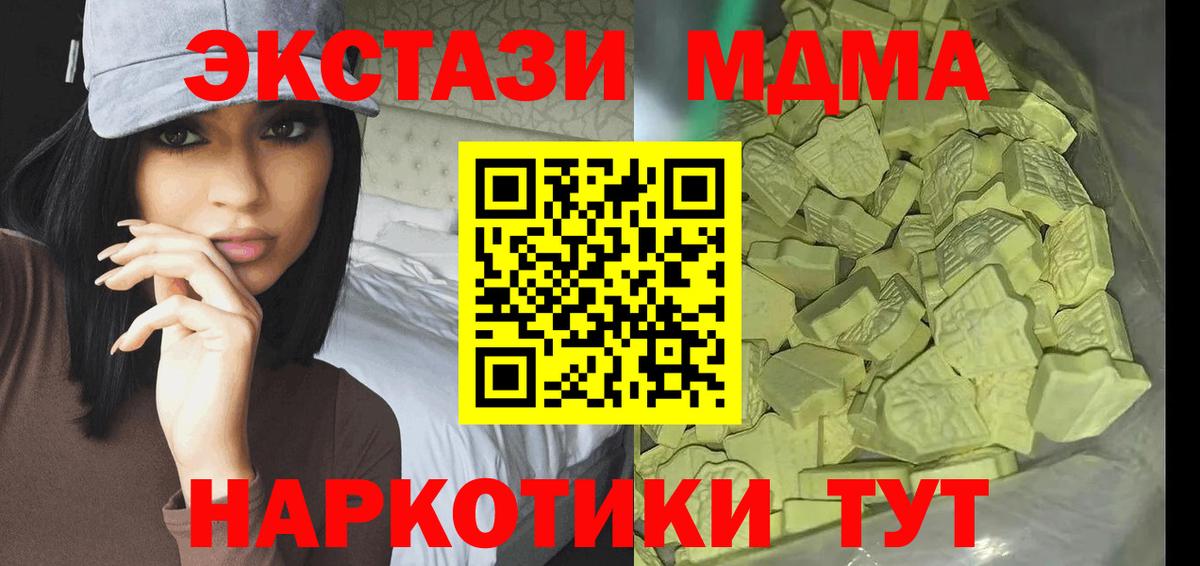 МДМА Molly Сургут