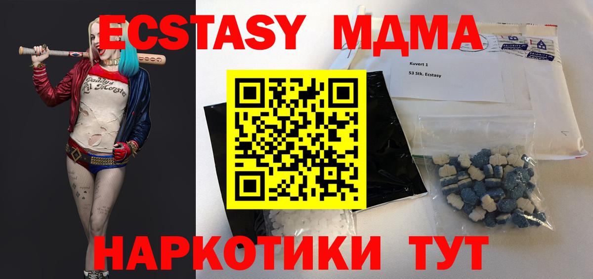 МДМА  MDMA молли  Вход с VPN  Сургут  MDMA crystal 