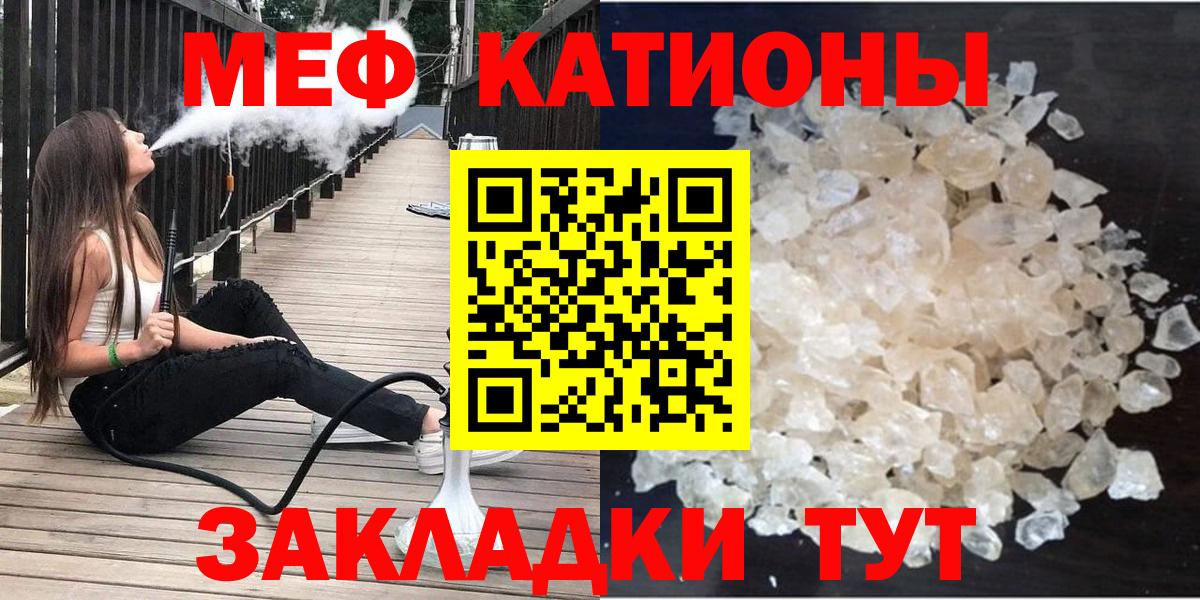 Мефедрон мука Сургут