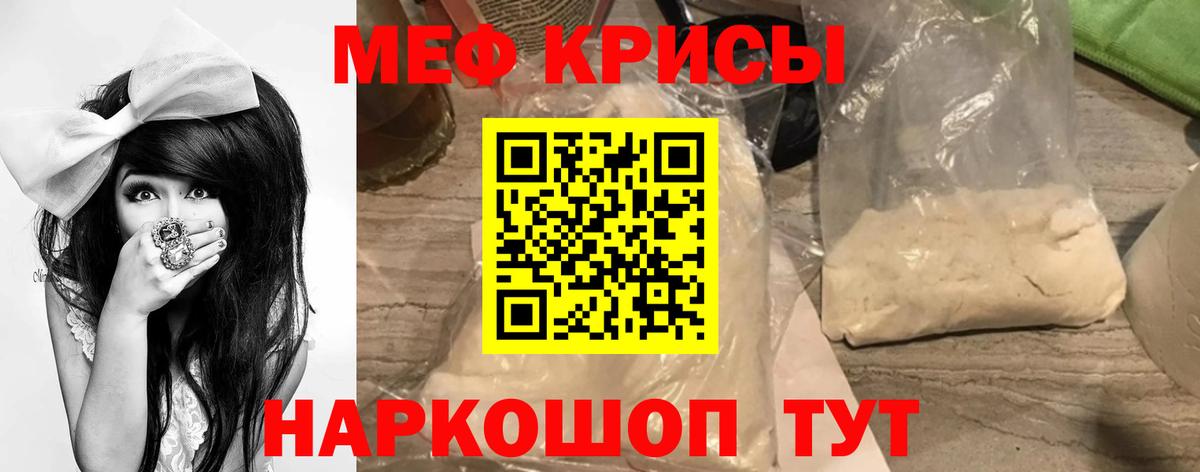 Сургут  Мефедрон  МЕФ  Вход с VPN  Меф мука 
