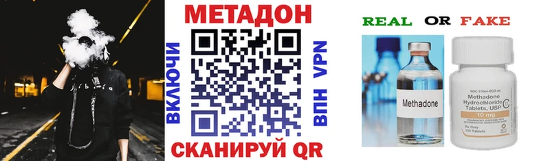 МЕТАДОН methadone  цены наркотик  кракен как зайти  Сургут 