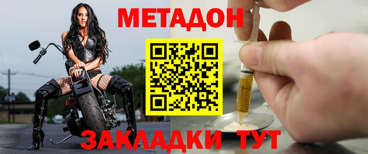 Метадон белоснежный  Вход с VPN  Метадон мёд  Сургут 