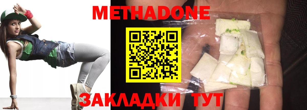 МЕТАДОН белоснежный Сургут