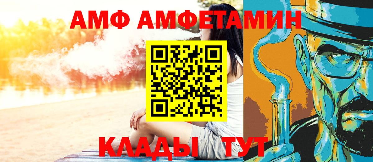 Первитин Methamphetamine  Вход с VPN  Первитин Methamphetamine  Сургут 