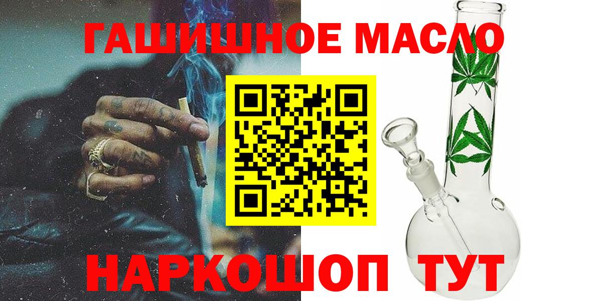 Дистиллят ТГК гашишное масло Сургут