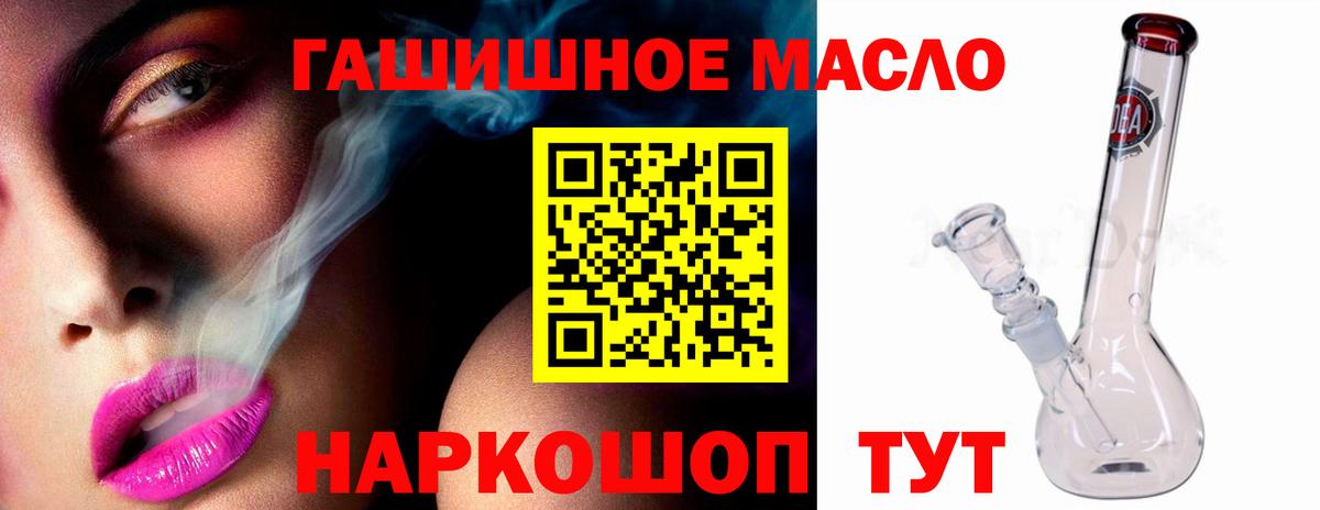 Сургут  Дистиллят ТГК гашишное масло  Вход с VPN  ТГК THC oil 