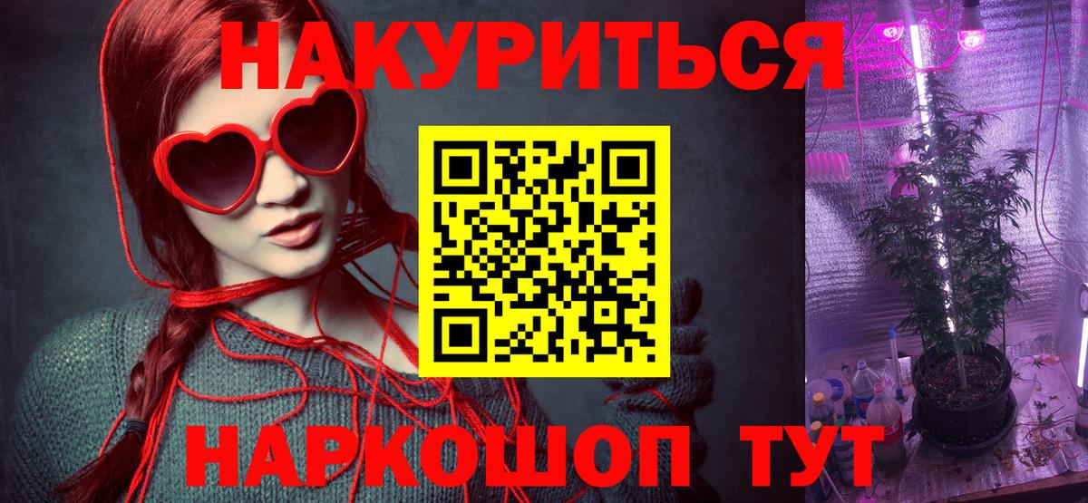 Бошки Шишки марихуана Сургут